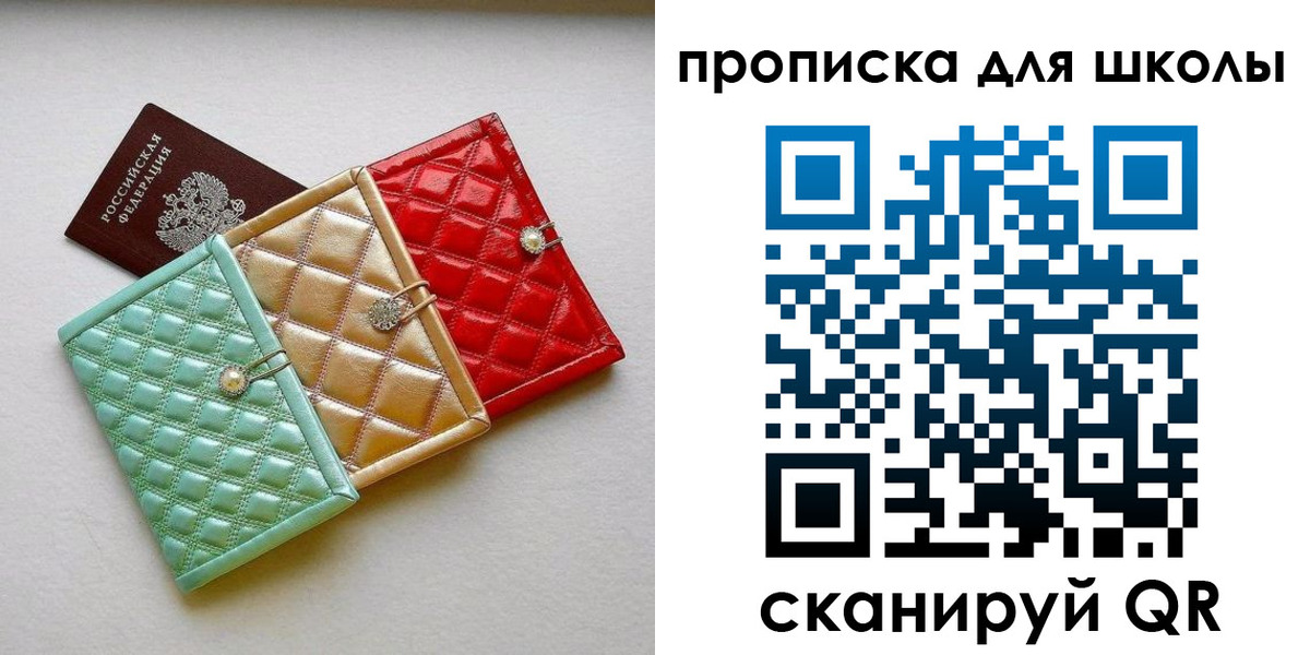 прописка для кредита в Славянске-на-Кубани