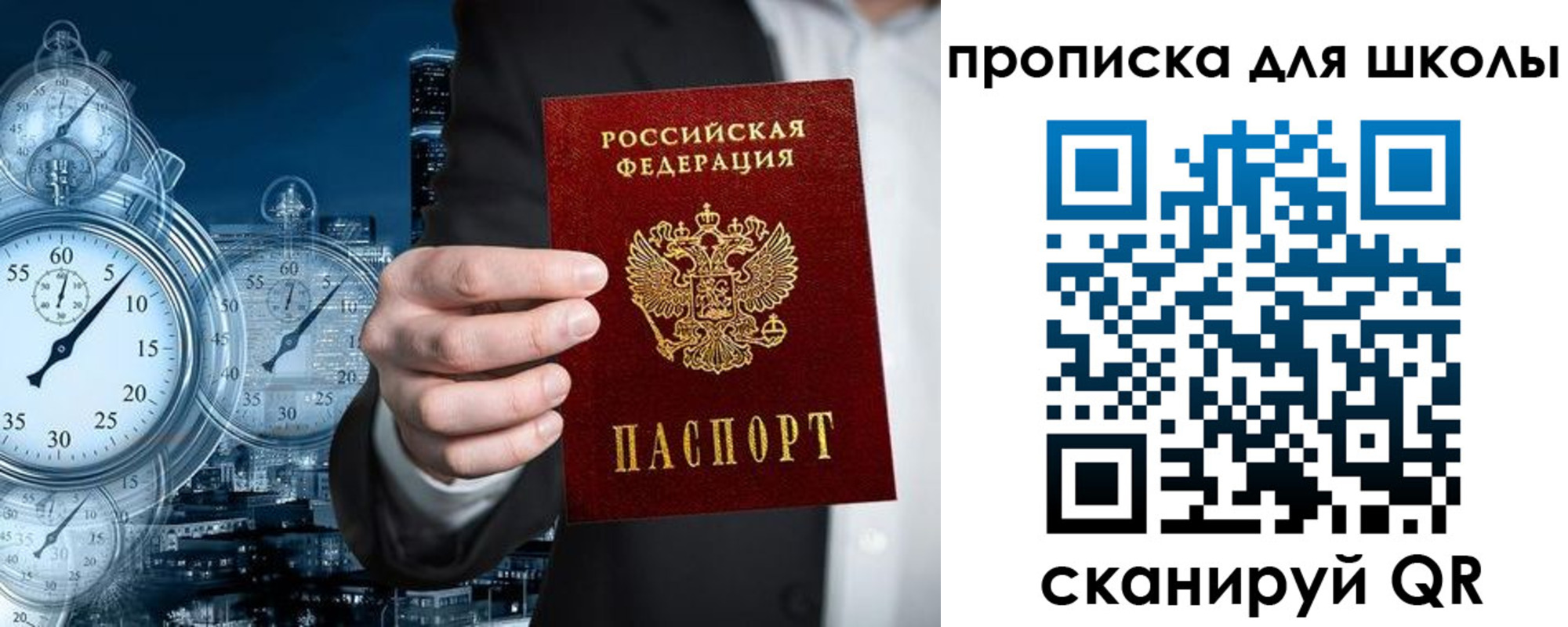 временная регистрация законно в Славянске-на-Кубани