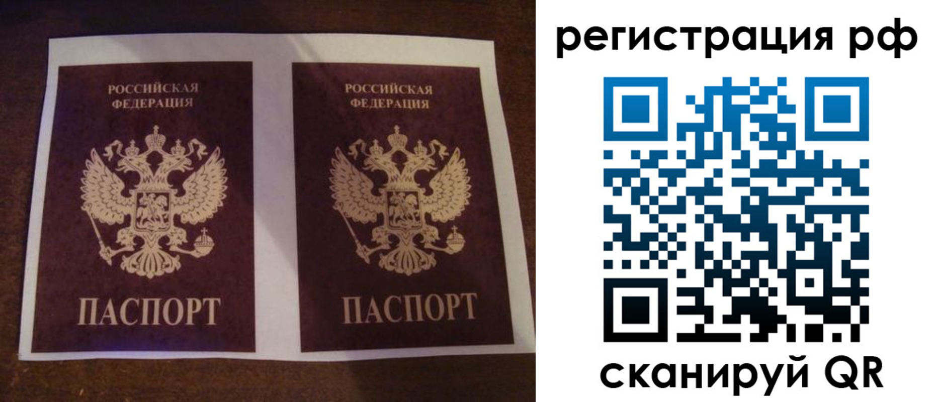 временная регистрация гарантия в Славянске-на-Кубани