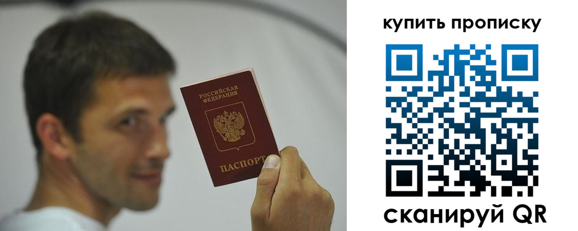 временная регистрация поиск в Славянске-на-Кубани